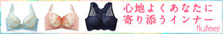 フェリシモ「コレクション」