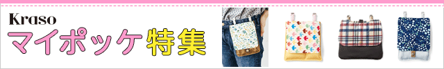 フェリシモ「コレクション」