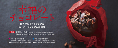 choco_top_banner.jpgのサムネイル画像