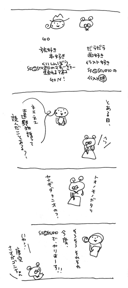 四コマ漫画01.jpg