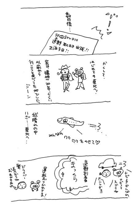 四コマ漫画04.jpg