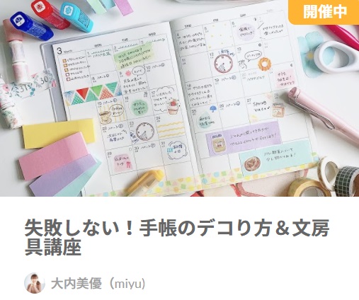 21年 新年事始め はオンラインサロンで趣味始め 学び始める新スタイルを提案 今年やりたいこと 目標探しに フェリシモ オンラインサロン 新講座もチェック Felissimo Company フェリシモ カンパニー 21年 新年事始め はオンラインサロンで趣味始め 学び始める新スタイルを提案 今年やりたいこと 目標探しに フェリシモ オンラインサロン 新講座もチェック Felissimo Company フェリシモ カンパニー