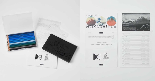 フェリシモ色鉛筆 浮世絵師・葛飾北斎の名作『冨嶽三十六景』をイメージした「江戸