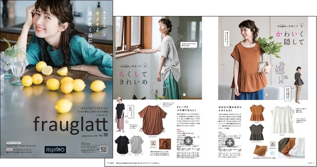 日差し増す春から夏に心地よさと機能性ある服を フェリシモのファッションブランド Frauglatt フラウグラット が21年春夏新作アイテムをウェブ販売中 Felissimo Company フェリシモ カンパニー 日差し増す春から夏に心地よさと機能性ある服を フェリシモのファッションブランド Frauglatt フラウグラット が21年春夏新作アイテムをウェブ販売中 Felissimo Company フェリシモ カンパニー