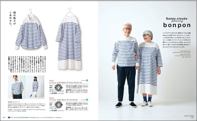 リンクコーデが注目を集めフォロワー82.7万人のbonpon夫妻と