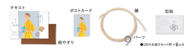 大人のおしゃれ籐（とう）編みアクセと小物づくりプログラム［6