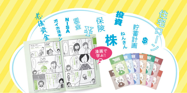 お金づくり 三種のマネー術2019 お金づくり 三種のマネー術2019