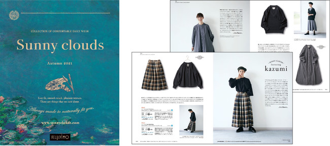 フェリシモ「Sunny clouds［サニークラウズ］」からモデルkazumi