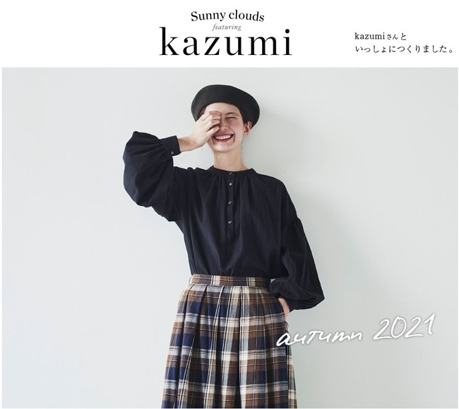 【人気投票 1~37位】ハイブランド人気ランキング！ フェリシモ「Sunny clouds［サニークラウズ］」からモデルkazumi シャツ/ブラウス(長袖/七分)
