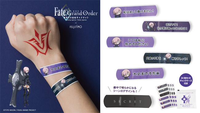 FELISSIMO - 【FGO】マシュのレジャーシート＋ばんそうこう