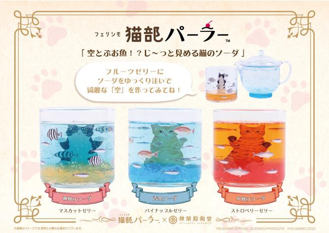 白猫と黒猫シリーズ夕焼けの海描き下ろし