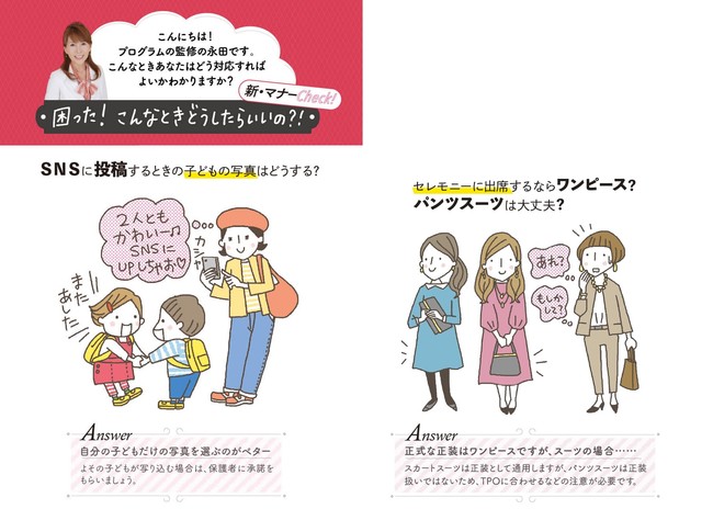 困ったシーンもしなやかに乗り切る 大人の女性になれる オトナのマナープログラム がフェリシモ ミニツク R から新登場 Felissimo Company フェリシモ カンパニー