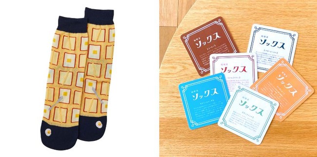 レトロかわいい純喫茶メニューを足もとに「純喫茶ソックスの靴下」が、毎月届く予約コレクションになってフェリシモ「YOU+MORE!」から誕生｜FELISSIMO  COMPANY [フェリシモ カンパニー]