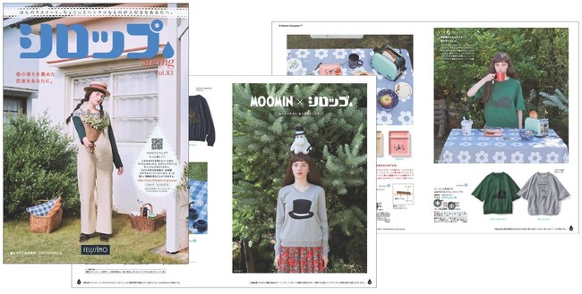 フェリシモのファッションブランド「シロップ.［Syrup.］」が