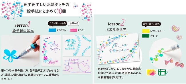 カラー筆ペンだけで素敵な一枚が描ける「絵手紙のいろはを楽しむ