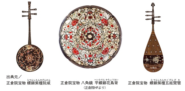 美しい宝物の数々で多くの人を魅了する「正倉院展」とフェリシモ