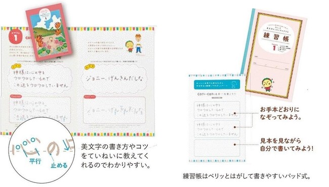 かわいくて癒やされる！コジコジが寄り添ってくれる大人の美文字