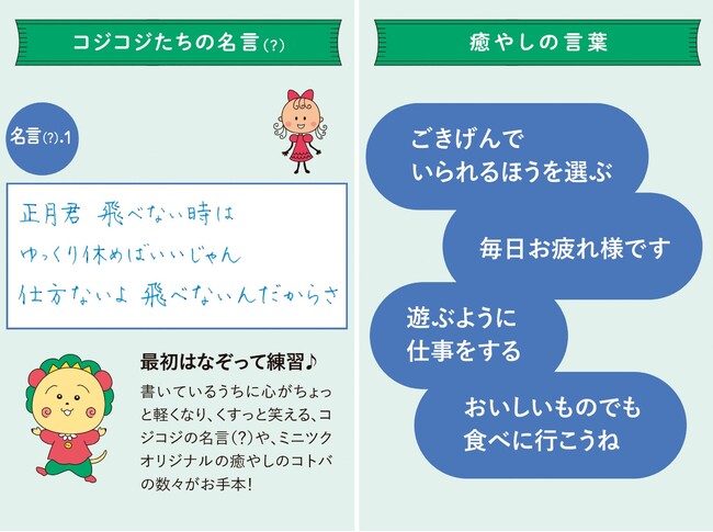初回50%OFF】コジコジと一緒に肩の力を抜いて楽しむ さらっと美