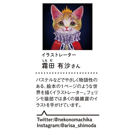 お花と遊んでいるような可憐な猫たちに癒やされる「お花の中から