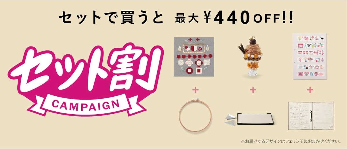 h*a様 フェリシモ 手芸キット　大量 Couturier［クチュリエ］2022-2023年 秋冬号 (手づくりキットの