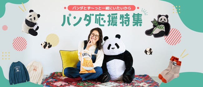 上野 パンダ フェリシモ YOU+MORE! ハンカチ キーホルダー ポーチ 上野 パンダ フェリシモ YOU+MORE! ハンカチ キーホルダー