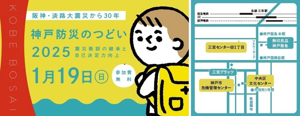 阪神大震災 みんな元気かい？まんが家総勢257名から神戸の子供