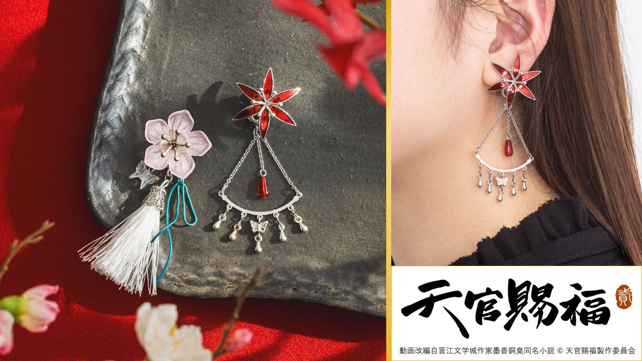 中華ファンタジーアニメ「天官賜福 貮」×フェリシモコラボグッズ