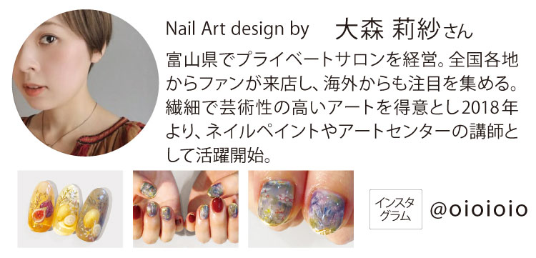 Nail Art design by 大森 莉紗さん