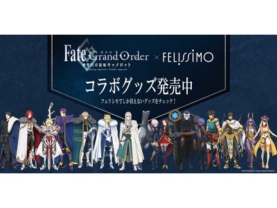FELISSIMO - 【FGO】マシュのレジャーシート＋ばんそうこう【フェリシモ】 FELISSIMO - 【FGO】マシュのレジャーシート＋ばんそうこう