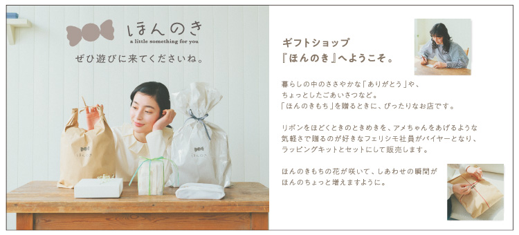 ほんのき ぜひ遊びに来てくださいね。