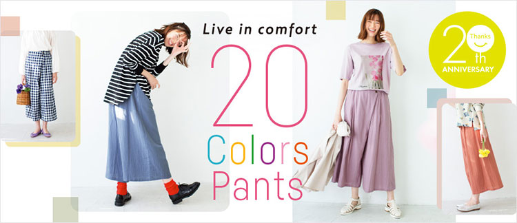 Live in comfort 20 colorsPants