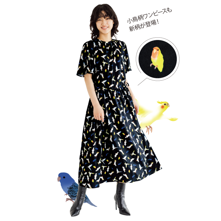 小鳥柄ワンピースも新柄が登場!