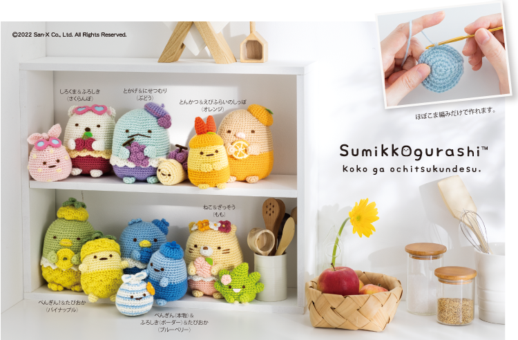 Sumikkogurashi koko ga ochitsukundesu