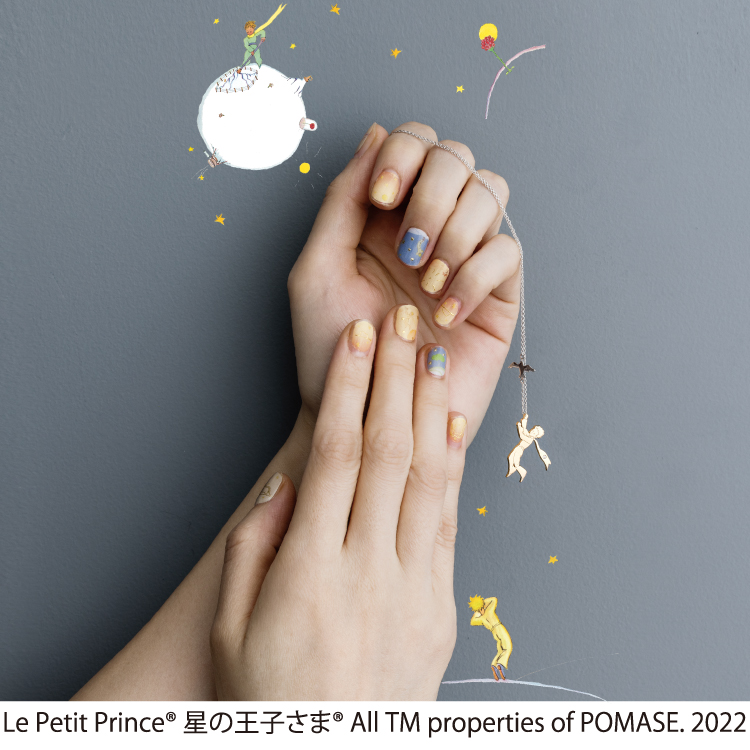 Le Petit Prince（R）×UP.de　星の王子さまからのメッセージを指先にまとう　箔（はく）がきらめくネイルシールの会
