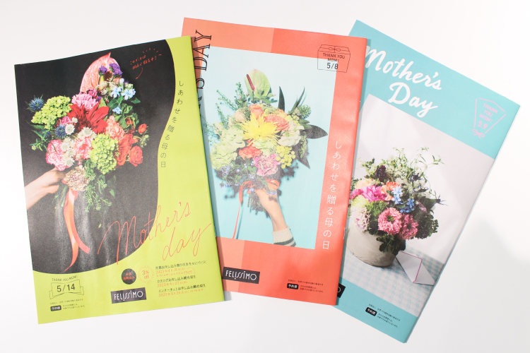 『しあわせを贈る母の日』カタログは年に1度発行。商品はもちろん、こだわりのある誌面もお楽しみください。