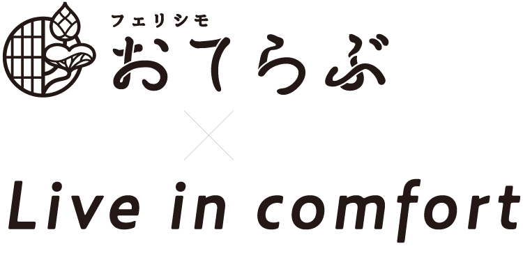 フェリシモおてらぶ　×　LIveincomfort