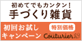 フェリシモ「コレクション」