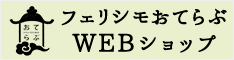 フェリシモ「コレクション」