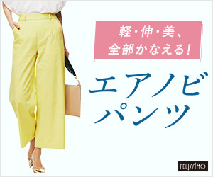 フェリシモ「コレクション」