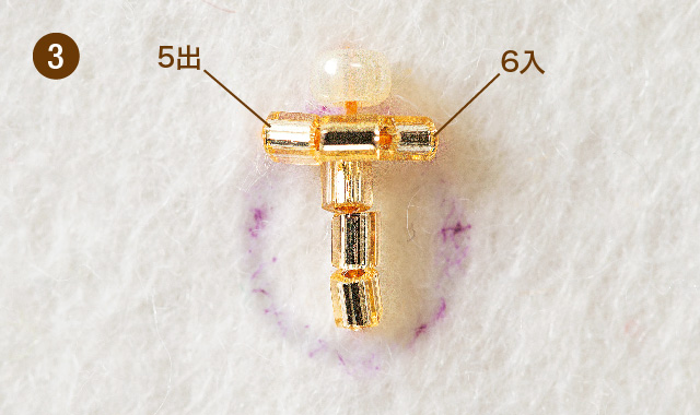 ビーズ刺しゅう　実　手順③