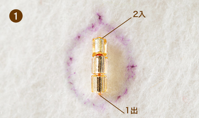 ビーズ刺しゅう　実　手順①