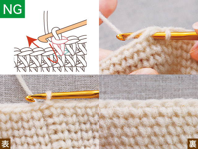 こま編みの編み方　間違いやすい編み方　針を入れる位置が違う　その2