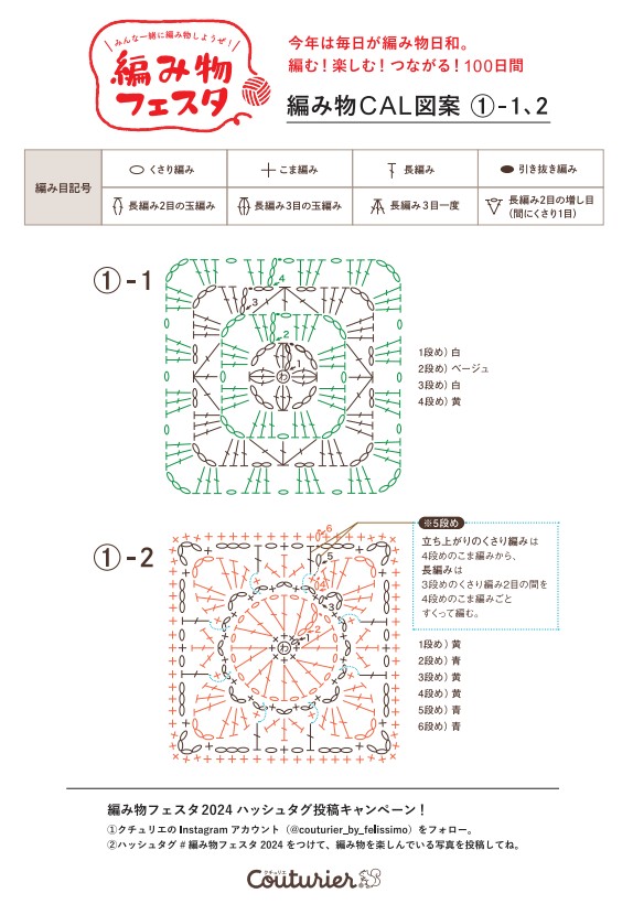 フェリシモ　クチュリエ　くまのがっこう 棒針編み　編み図 これ、編みたい」に出会える編み物キットの通販。｜初心者さん