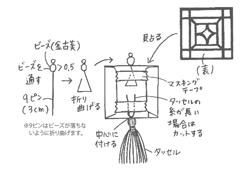 ステンドグラス風イヤリング作り方4