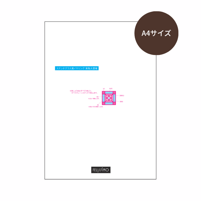 ステンドグラス風イヤリングの無料図案ダウンロードイメージ