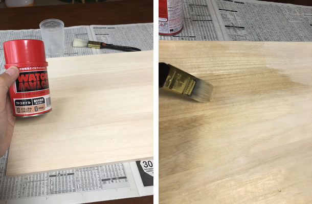 ワトコオイルを塗ります