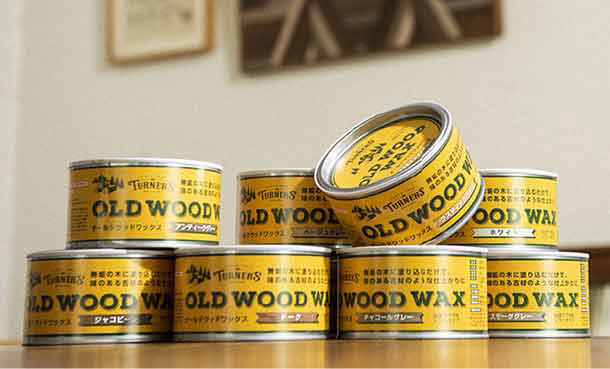 ターナーペイントさまの「OLD WOOD WAX」