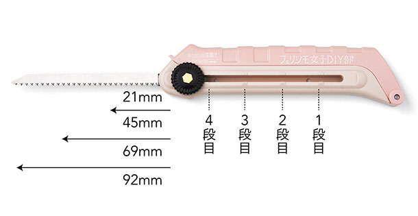 4段階で調節