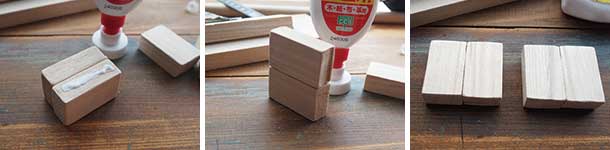 2個のパーツを1個に