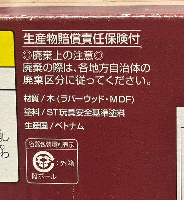 ラバーウッド